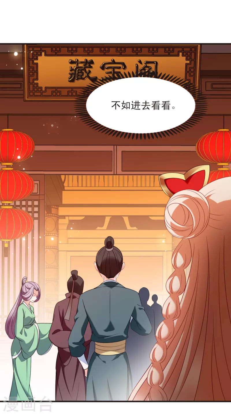 风起苍岚韩漫全集-第2季129话 封荫城2无删减无遮挡章节图片 