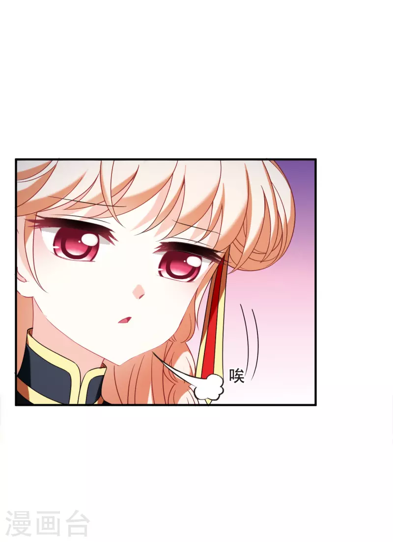 风起苍岚韩漫全集-第2季130话 仙客来1无删减无遮挡章节图片 
