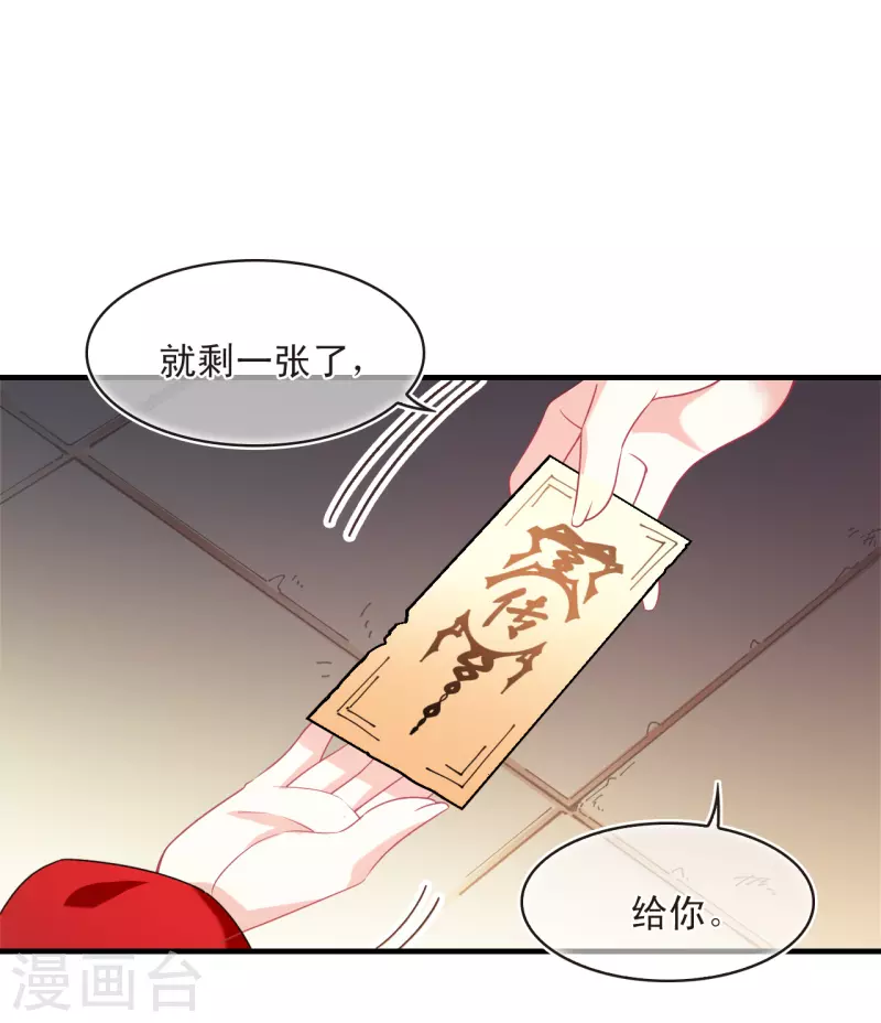 风起苍岚韩漫全集-第2季130话 仙客来1无删减无遮挡章节图片 