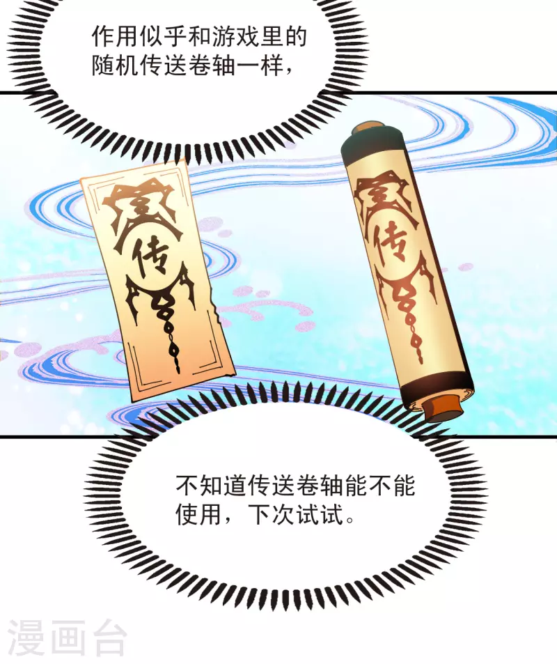 风起苍岚韩漫全集-第2季130话 仙客来1无删减无遮挡章节图片 