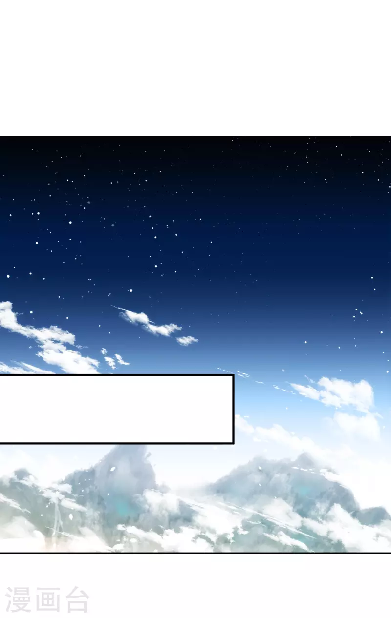 风起苍岚韩漫全集-第2季130话 仙客来1无删减无遮挡章节图片 