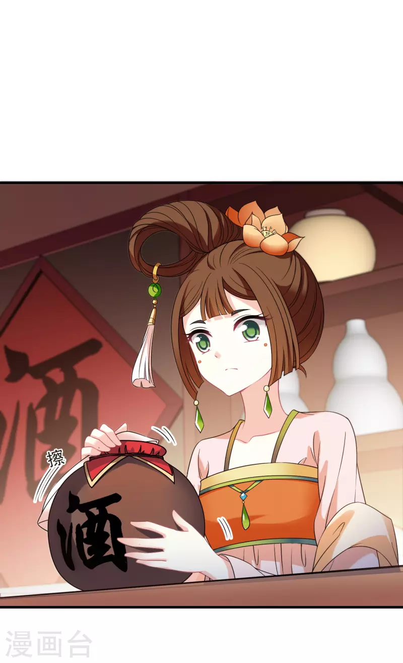 风起苍岚韩漫全集-第2季130话 仙客来1无删减无遮挡章节图片 
