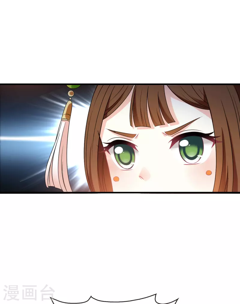 风起苍岚韩漫全集-第2季130话 仙客来1无删减无遮挡章节图片 