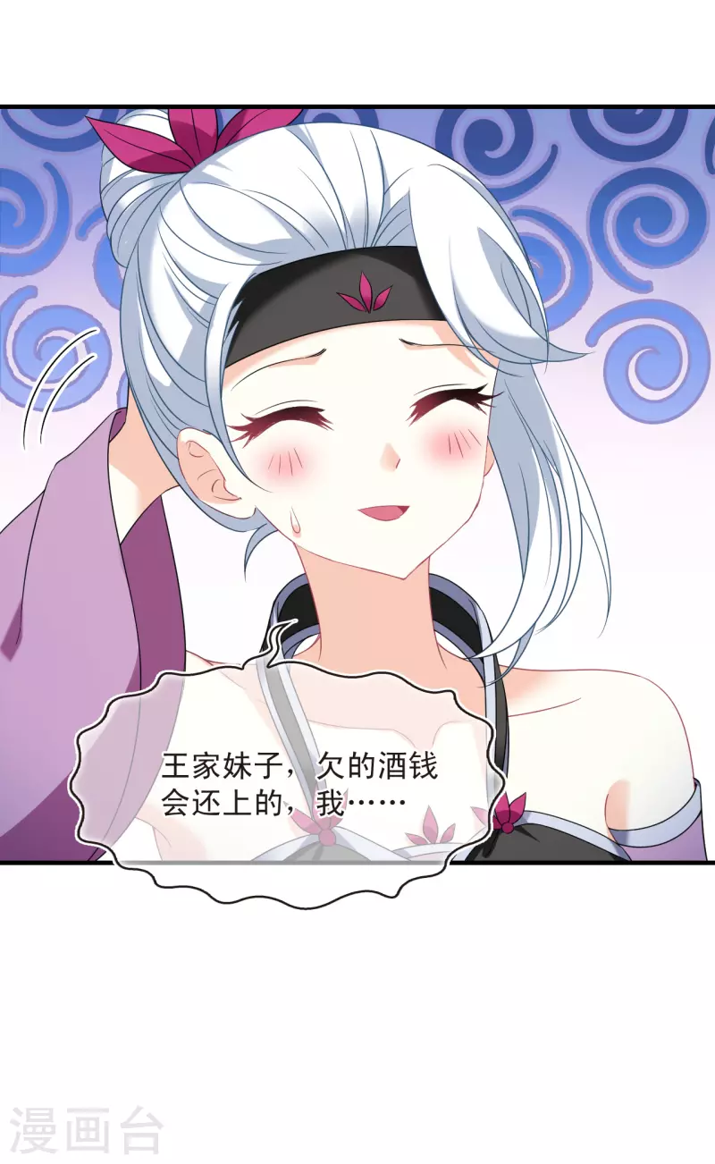 风起苍岚韩漫全集-第2季130话 仙客来1无删减无遮挡章节图片 