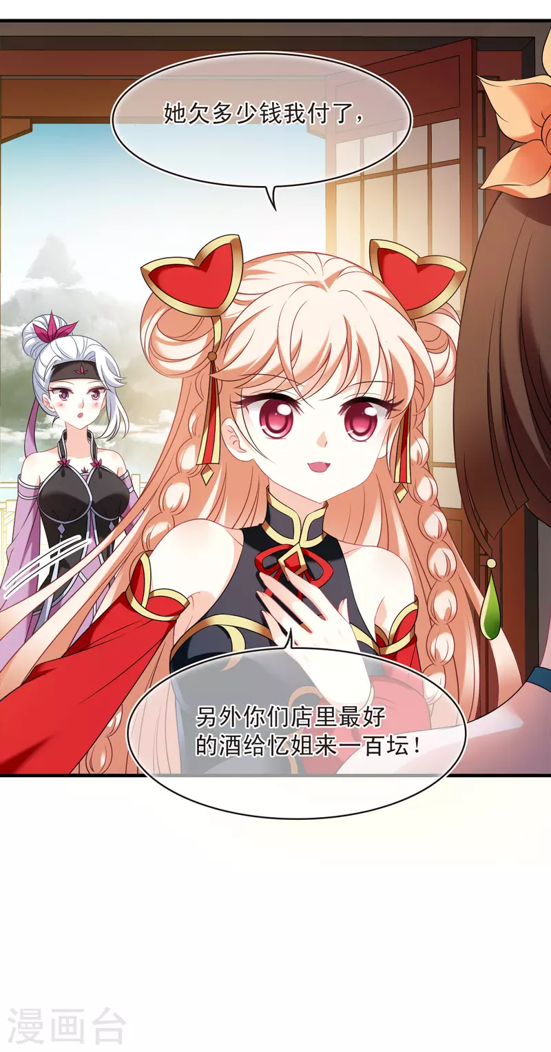 风起苍岚韩漫全集-第2季130话 仙客来1无删减无遮挡章节图片 
