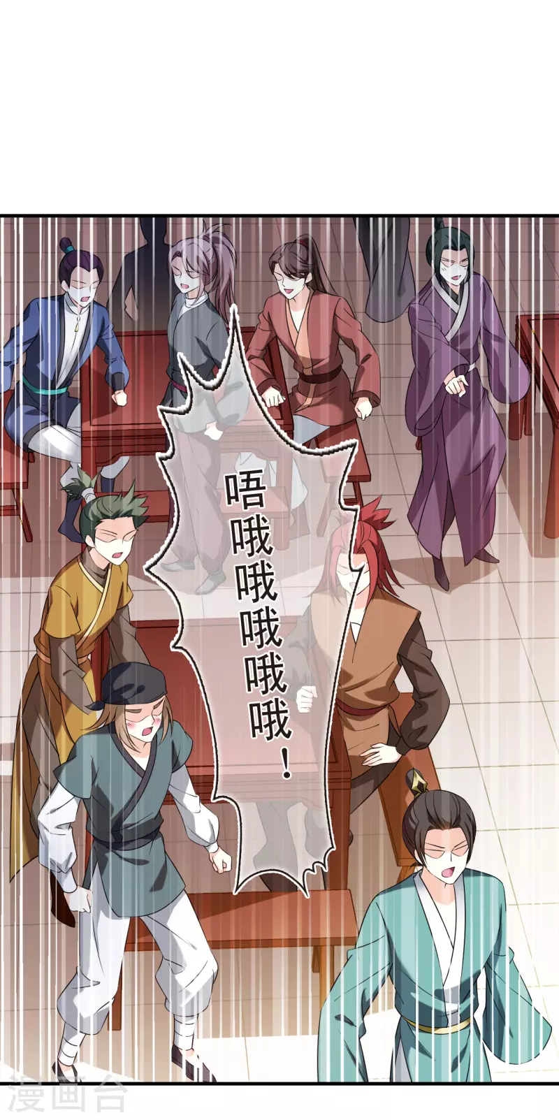 风起苍岚韩漫全集-第2季130话 仙客来1无删减无遮挡章节图片 