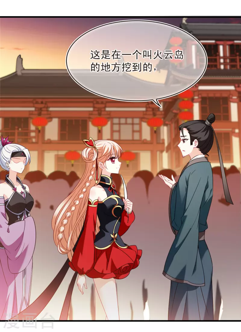 风起苍岚韩漫全集-第2季130话 仙客来1无删减无遮挡章节图片 
