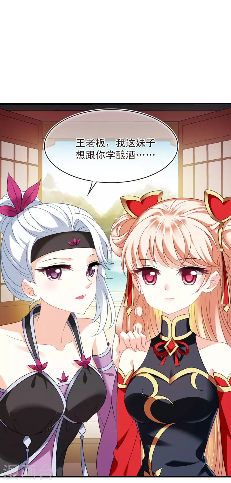 风起苍岚韩漫全集-第2季130话 仙客来1无删减无遮挡章节图片 