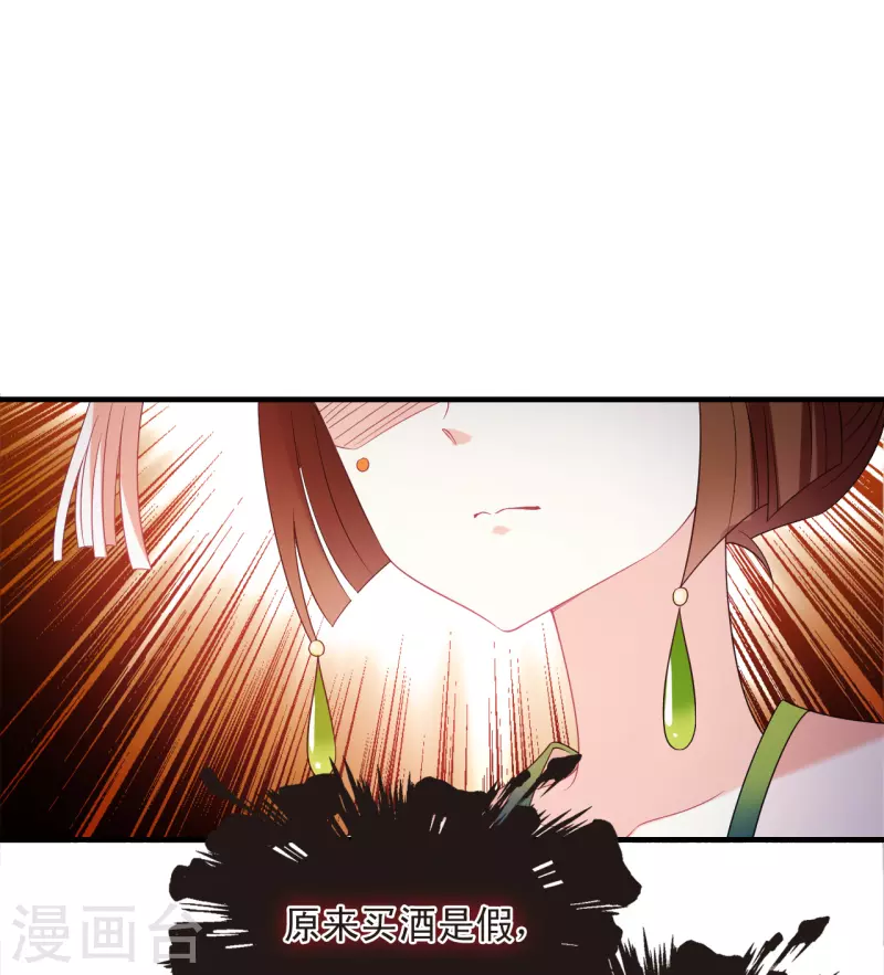 风起苍岚韩漫全集-第2季130话 仙客来1无删减无遮挡章节图片 