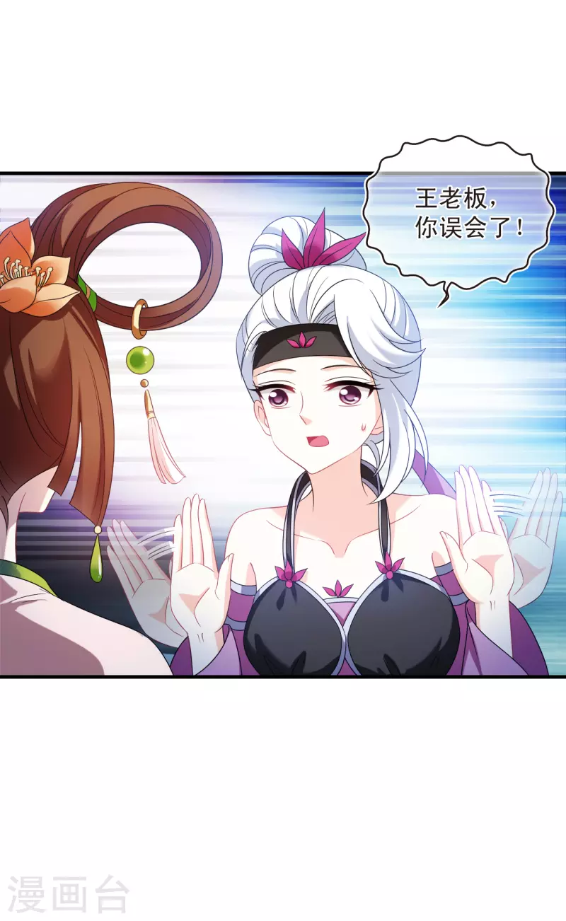风起苍岚韩漫全集-第2季130话 仙客来1无删减无遮挡章节图片 