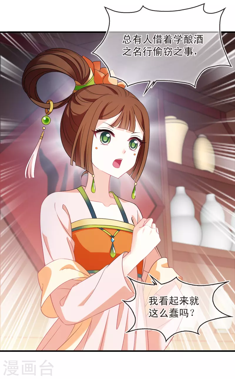 风起苍岚韩漫全集-第2季130话 仙客来1无删减无遮挡章节图片 