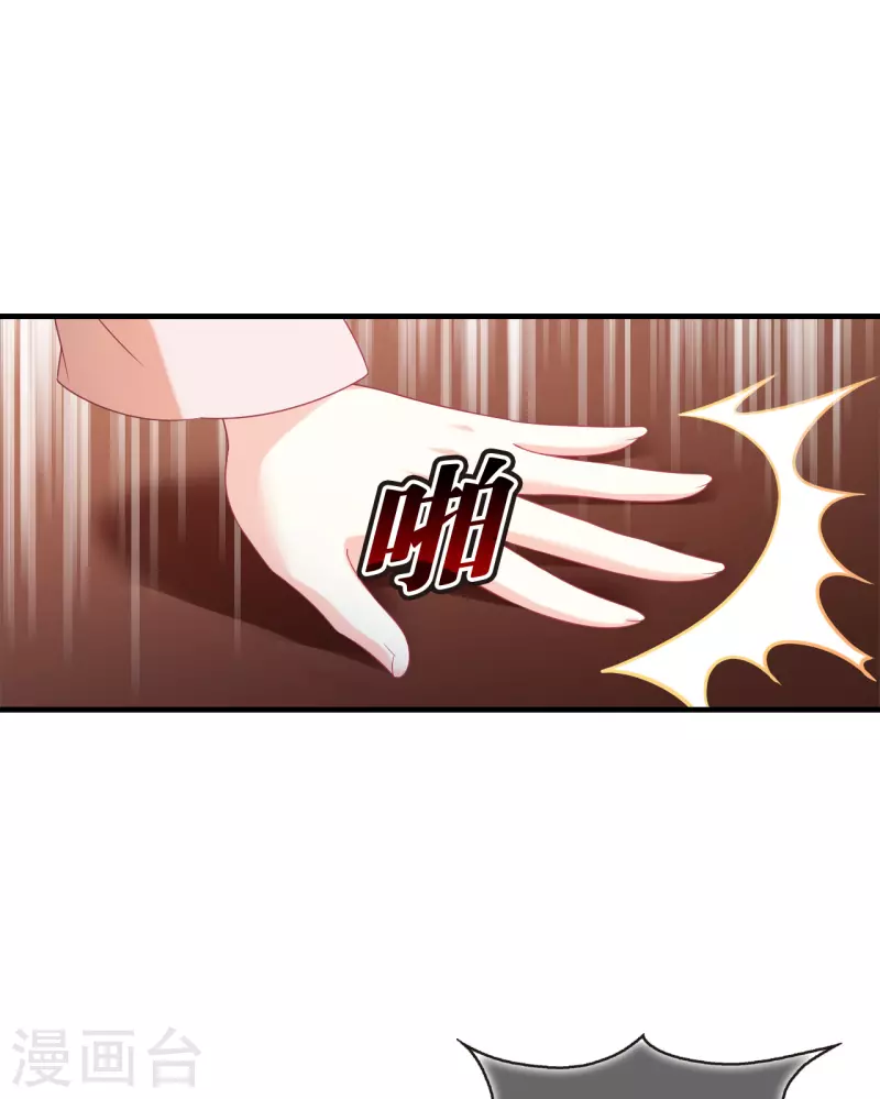 风起苍岚韩漫全集-第2季130话 仙客来1无删减无遮挡章节图片 