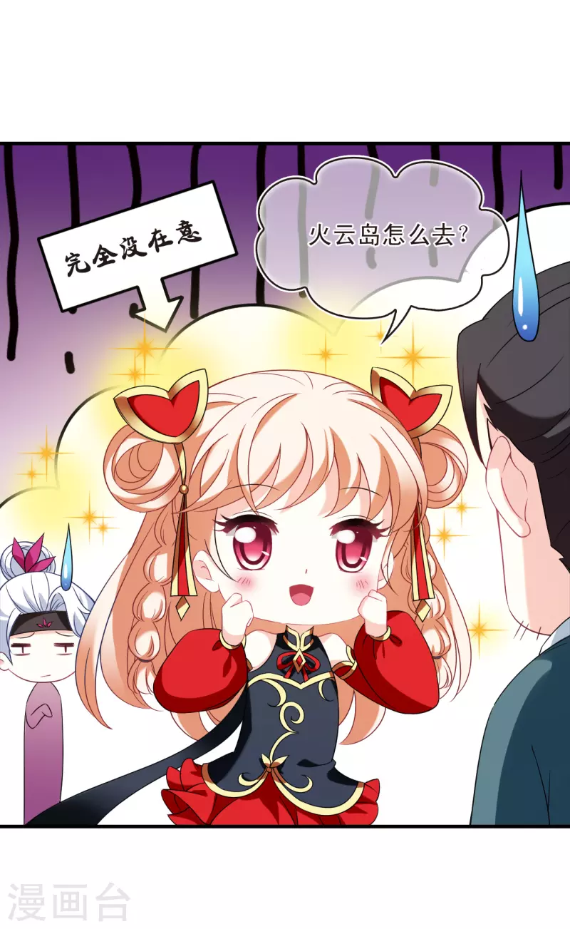 风起苍岚韩漫全集-第2季130话 仙客来1无删减无遮挡章节图片 