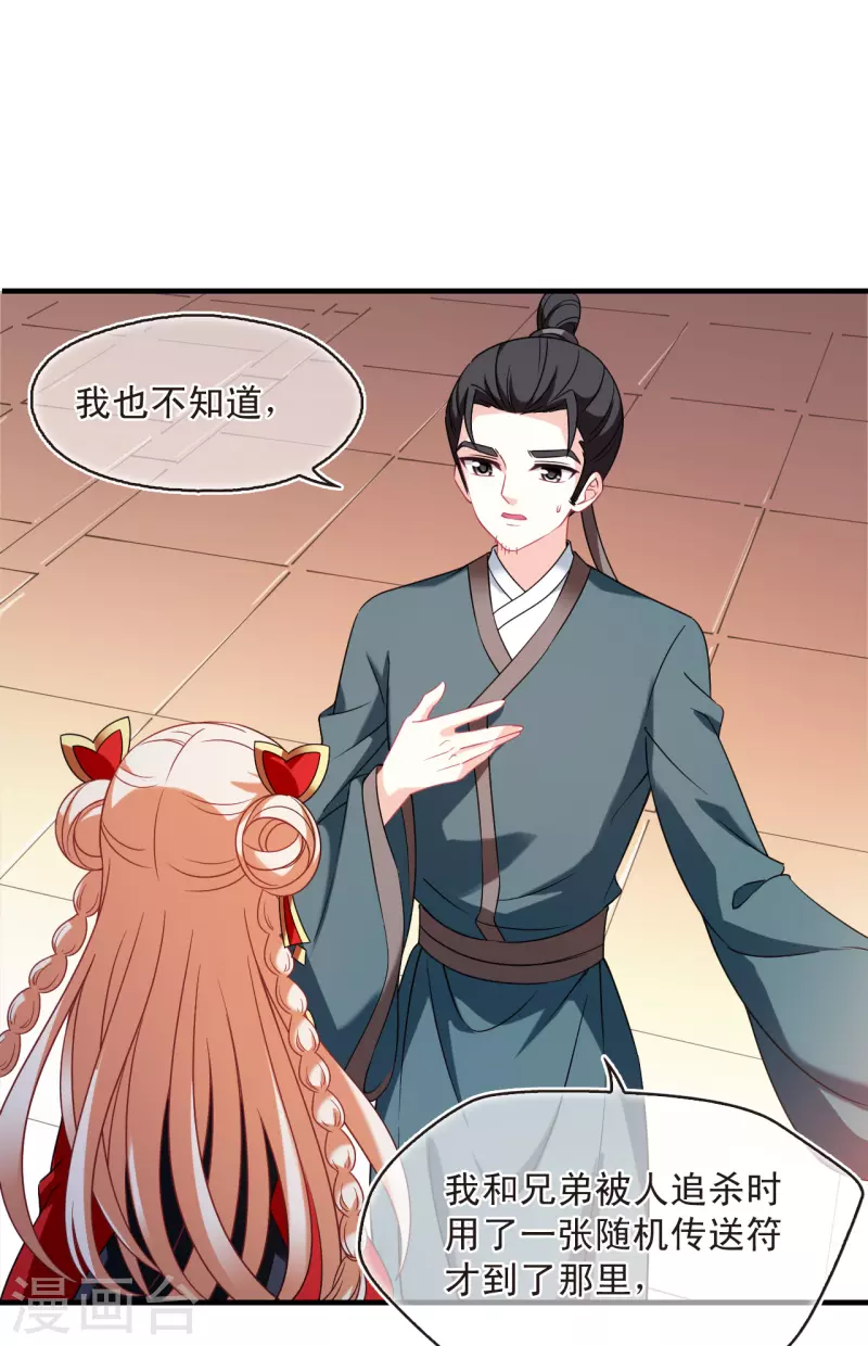 风起苍岚韩漫全集-第2季130话 仙客来1无删减无遮挡章节图片 
