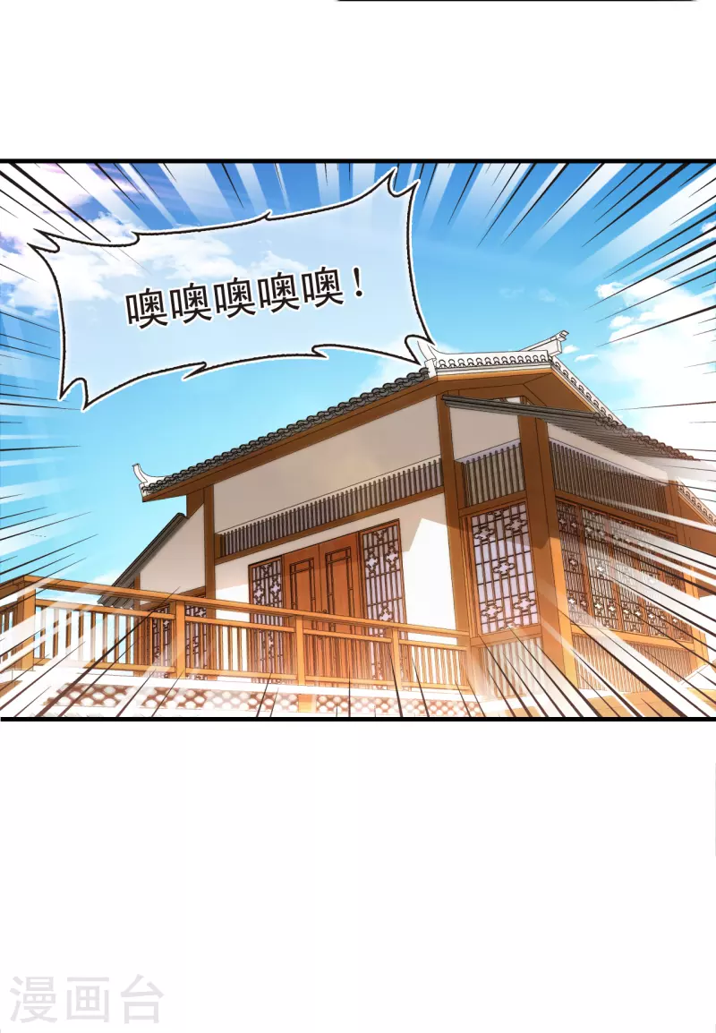 风起苍岚韩漫全集-第2季131话 仙客来2无删减无遮挡章节图片 