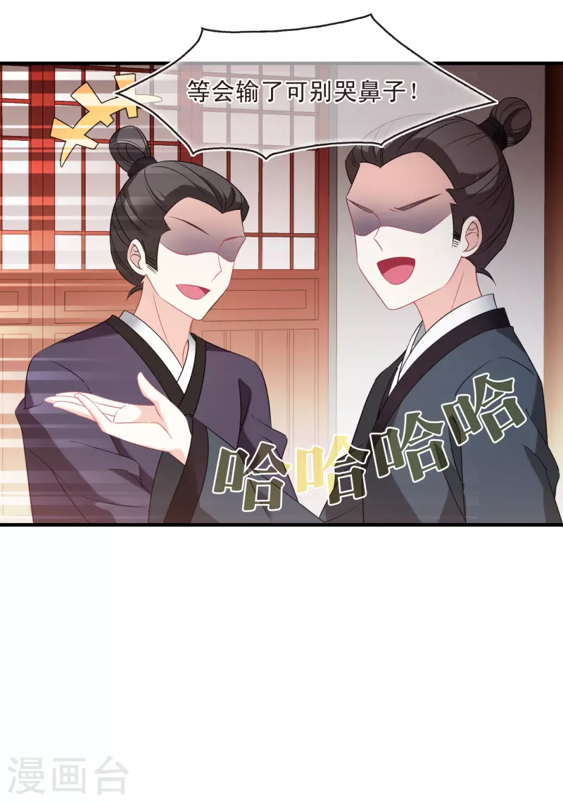 风起苍岚韩漫全集-第2季131话 仙客来2无删减无遮挡章节图片 