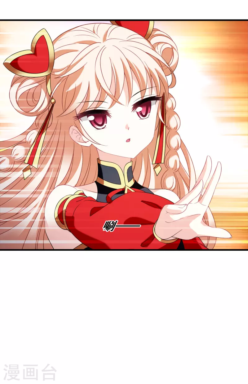 风起苍岚韩漫全集-第2季131话 仙客来2无删减无遮挡章节图片 