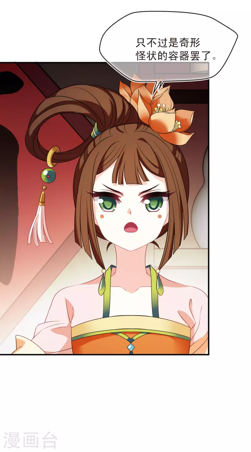 风起苍岚韩漫全集-第2季131话 仙客来2无删减无遮挡章节图片 