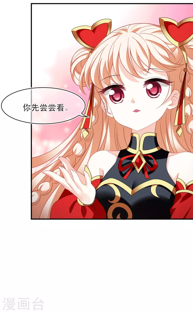 风起苍岚韩漫全集-第2季131话 仙客来2无删减无遮挡章节图片 