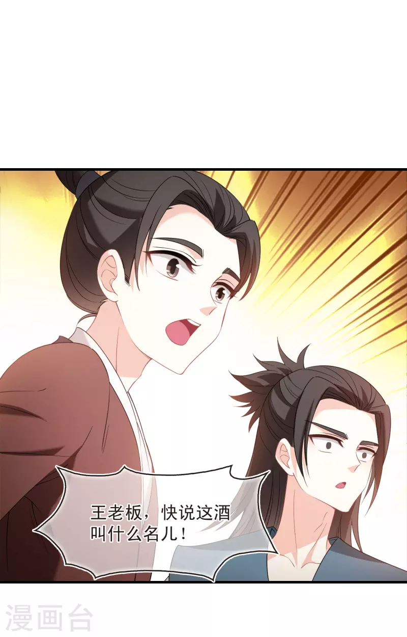 风起苍岚韩漫全集-第2季131话 仙客来2无删减无遮挡章节图片 