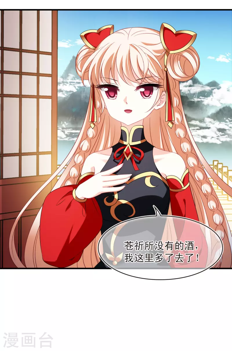 风起苍岚韩漫全集-第2季131话 仙客来2无删减无遮挡章节图片 