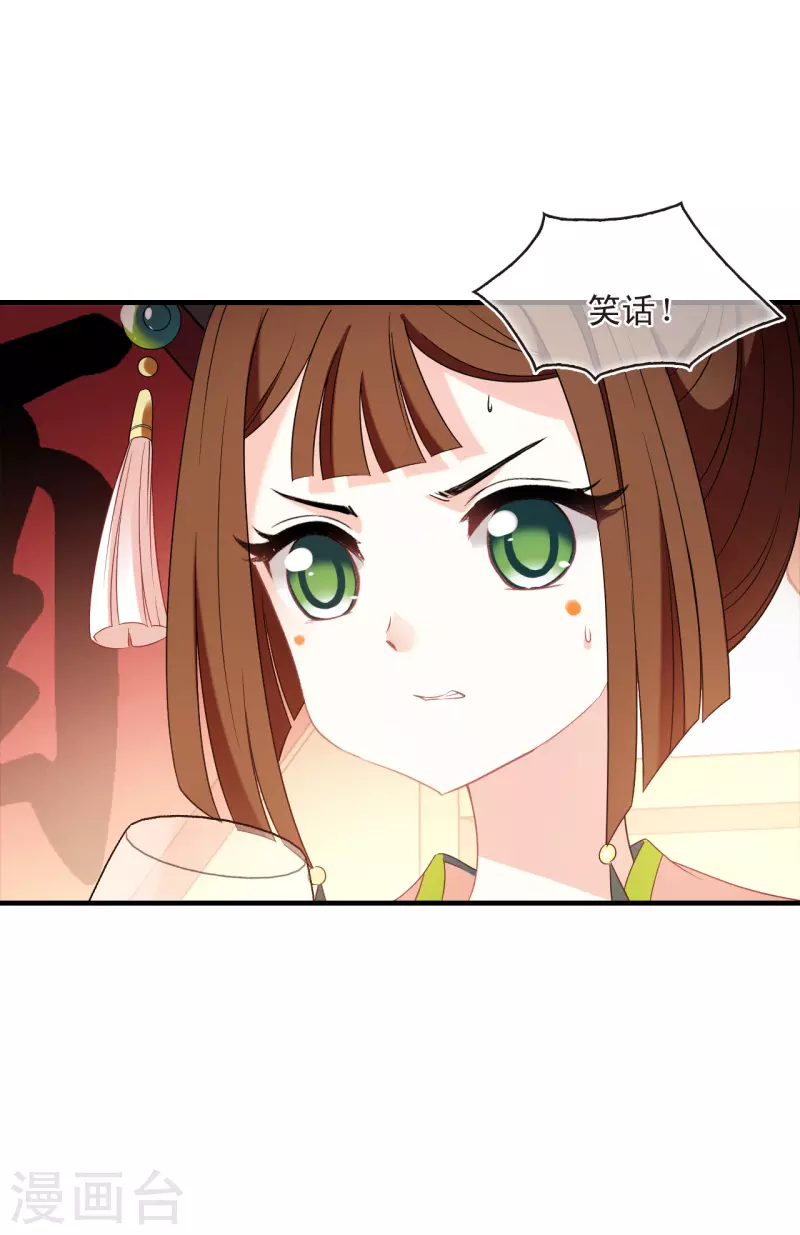 风起苍岚韩漫全集-第2季131话 仙客来2无删减无遮挡章节图片 