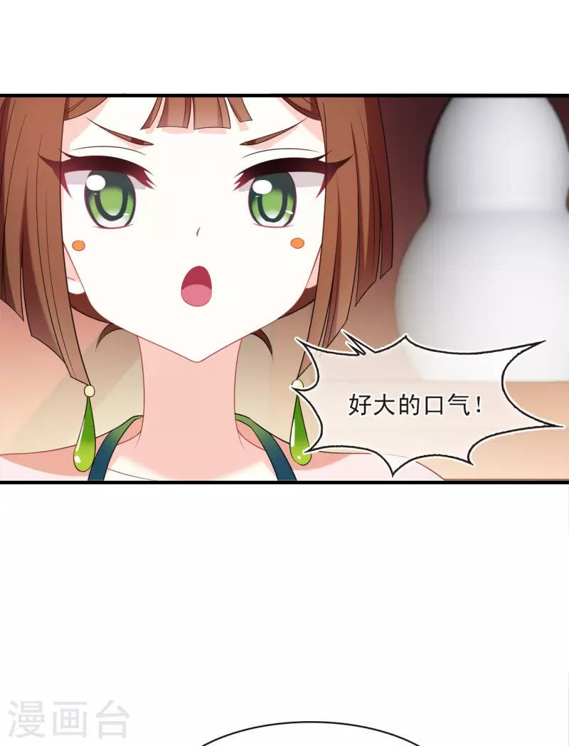 风起苍岚韩漫全集-第2季131话 仙客来2无删减无遮挡章节图片 