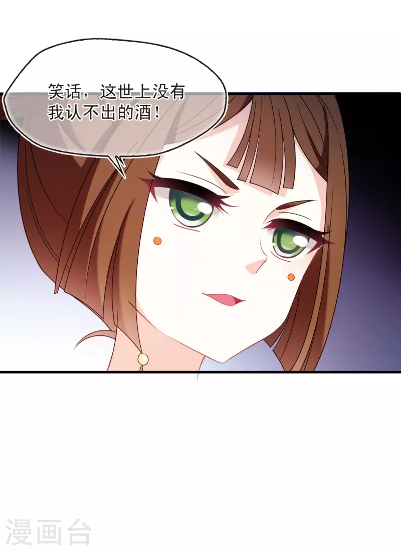 风起苍岚韩漫全集-第2季131话 仙客来2无删减无遮挡章节图片 
