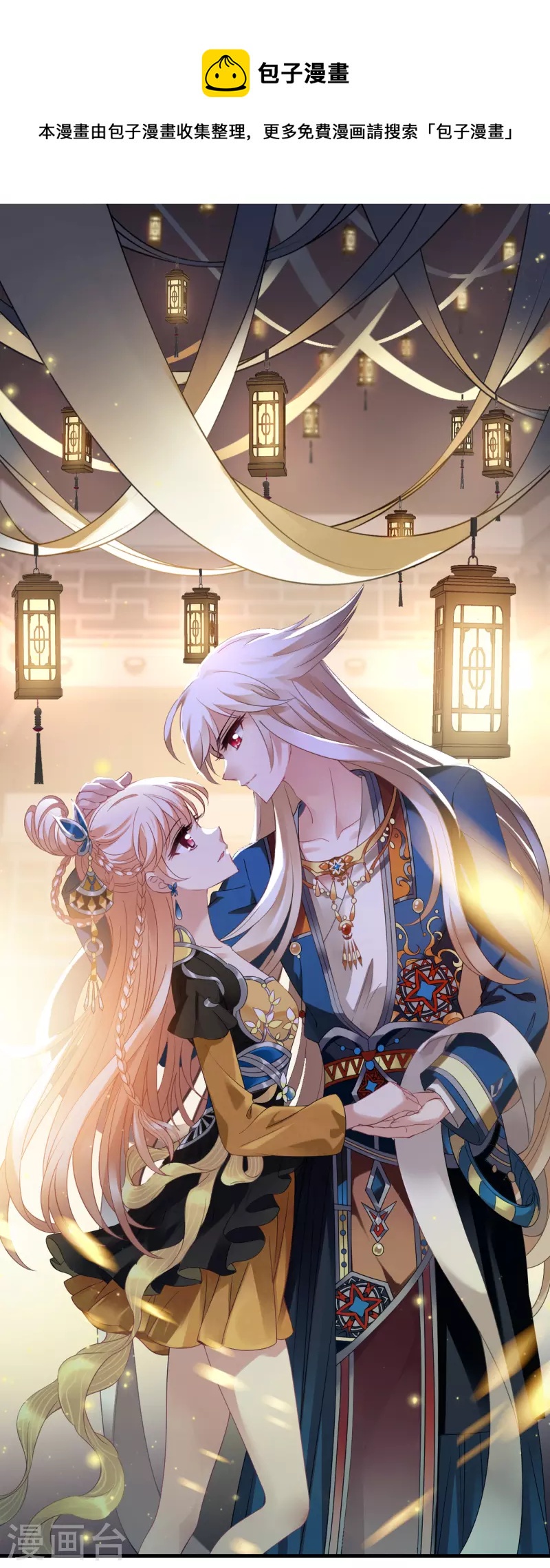 风起苍岚韩漫全集-第2季133话 调酒2无删减无遮挡章节图片 