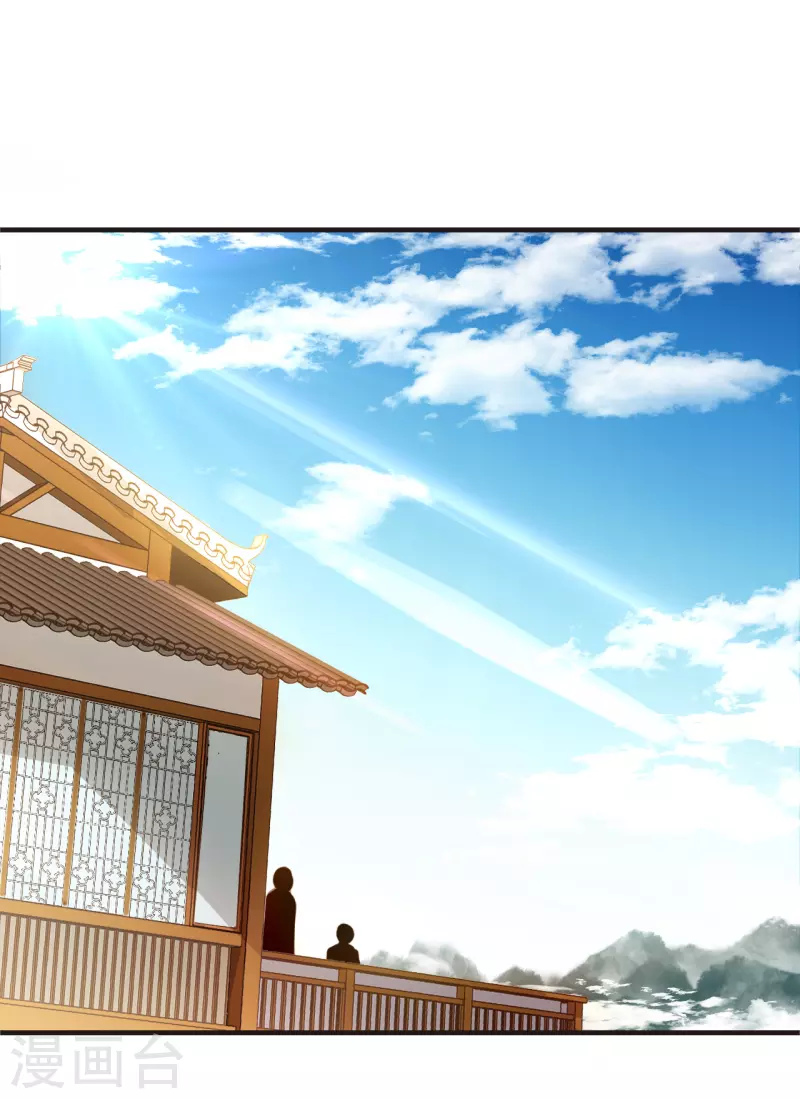 风起苍岚韩漫全集-第2季133话 调酒2无删减无遮挡章节图片 