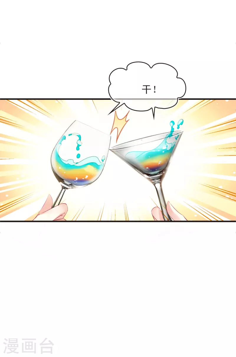 风起苍岚韩漫全集-第2季133话 调酒2无删减无遮挡章节图片 