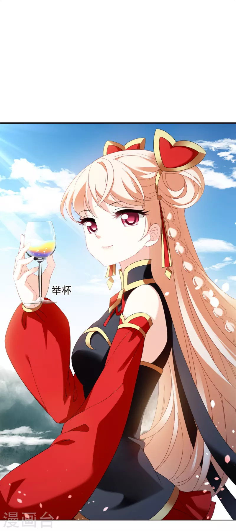 风起苍岚韩漫全集-第2季133话 调酒2无删减无遮挡章节图片 