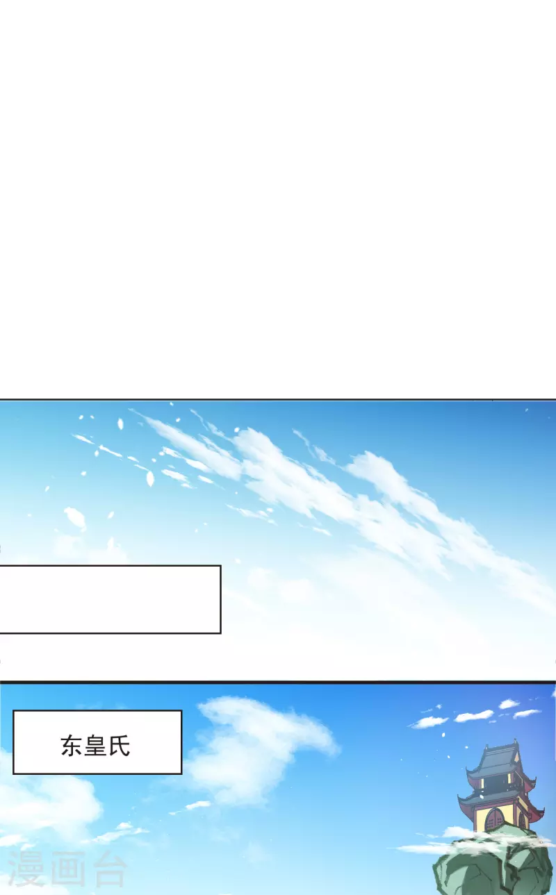 风起苍岚韩漫全集-第2季133话 调酒2无删减无遮挡章节图片 