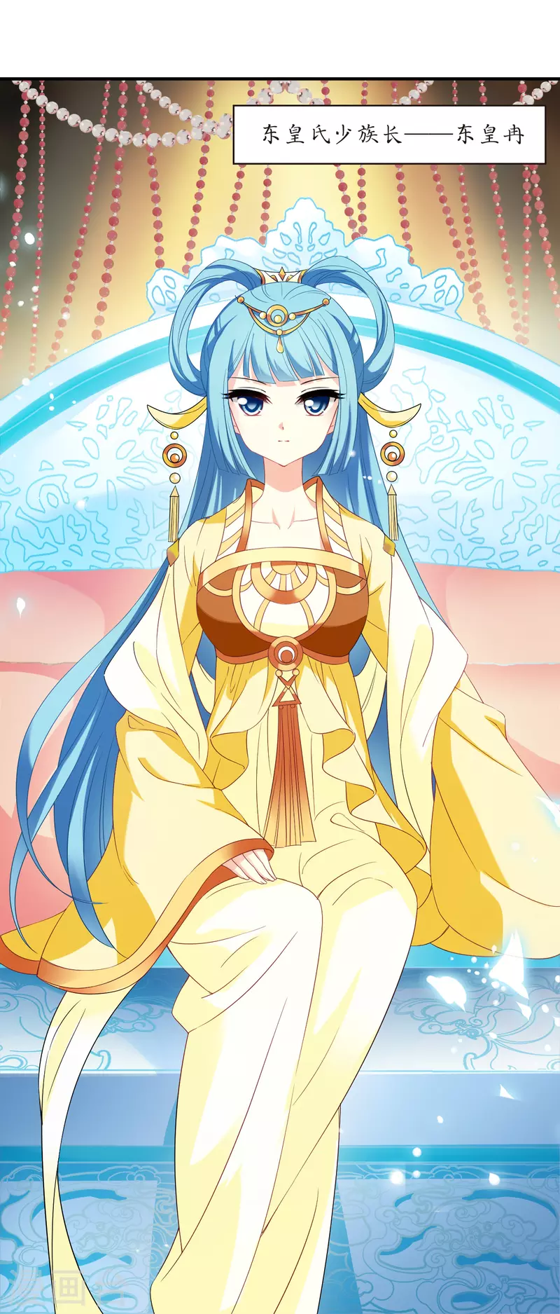 风起苍岚韩漫全集-第2季133话 调酒2无删减无遮挡章节图片 