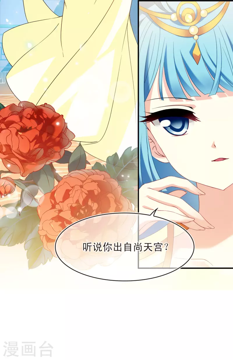 风起苍岚韩漫全集-第2季133话 调酒2无删减无遮挡章节图片 