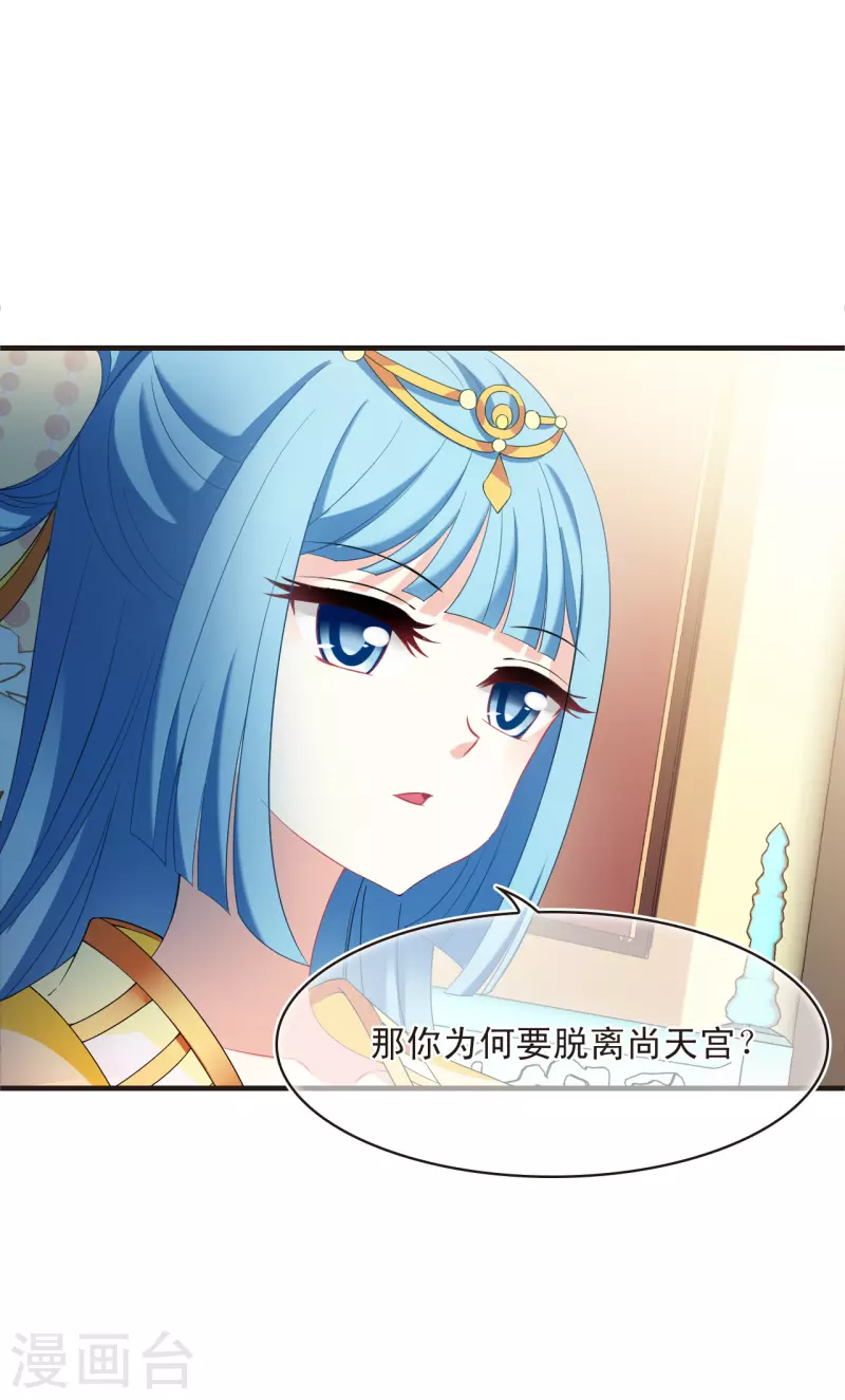风起苍岚韩漫全集-第2季133话 调酒2无删减无遮挡章节图片 