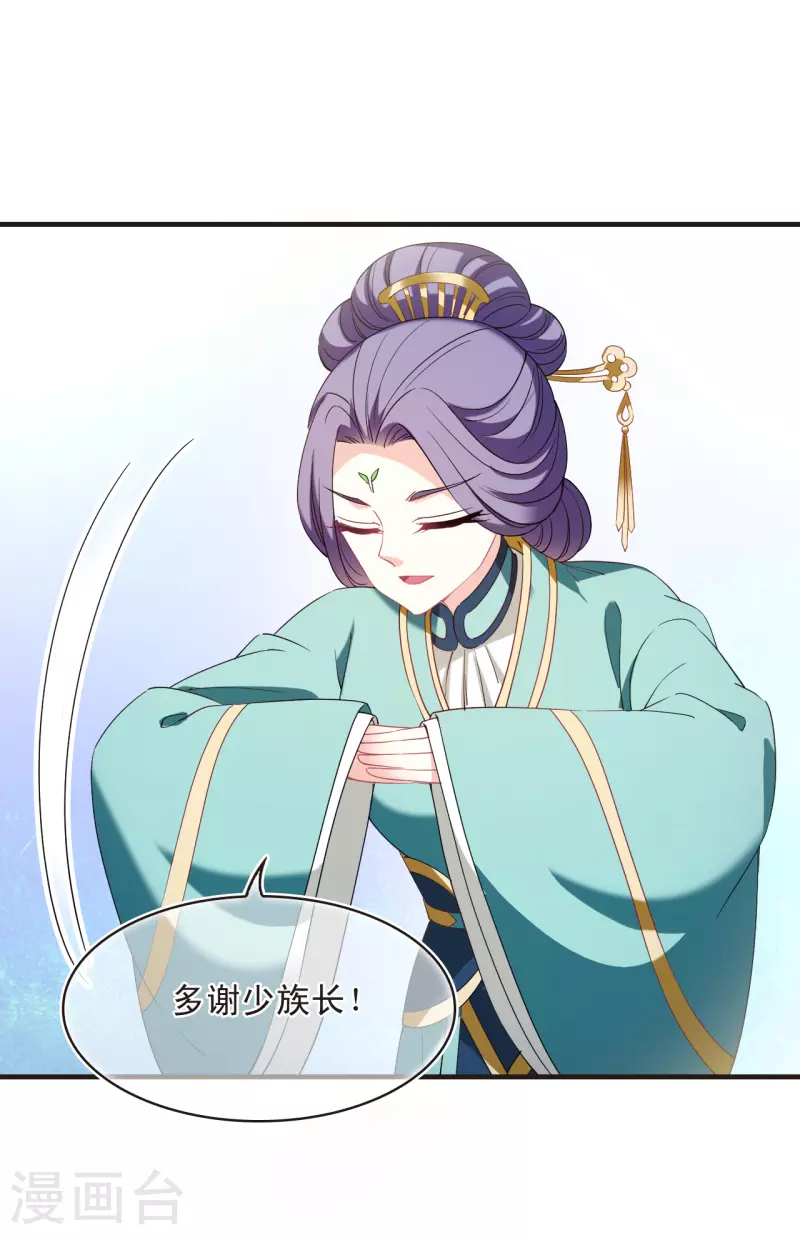 风起苍岚韩漫全集-第2季133话 调酒2无删减无遮挡章节图片 
