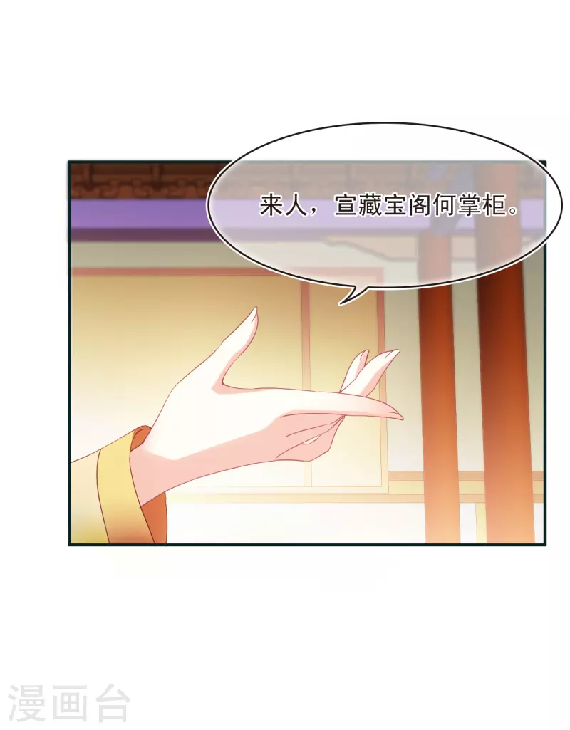 风起苍岚韩漫全集-第2季133话 调酒2无删减无遮挡章节图片 