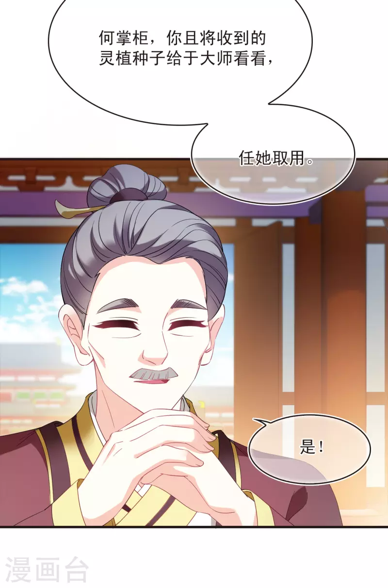 风起苍岚韩漫全集-第2季133话 调酒2无删减无遮挡章节图片 