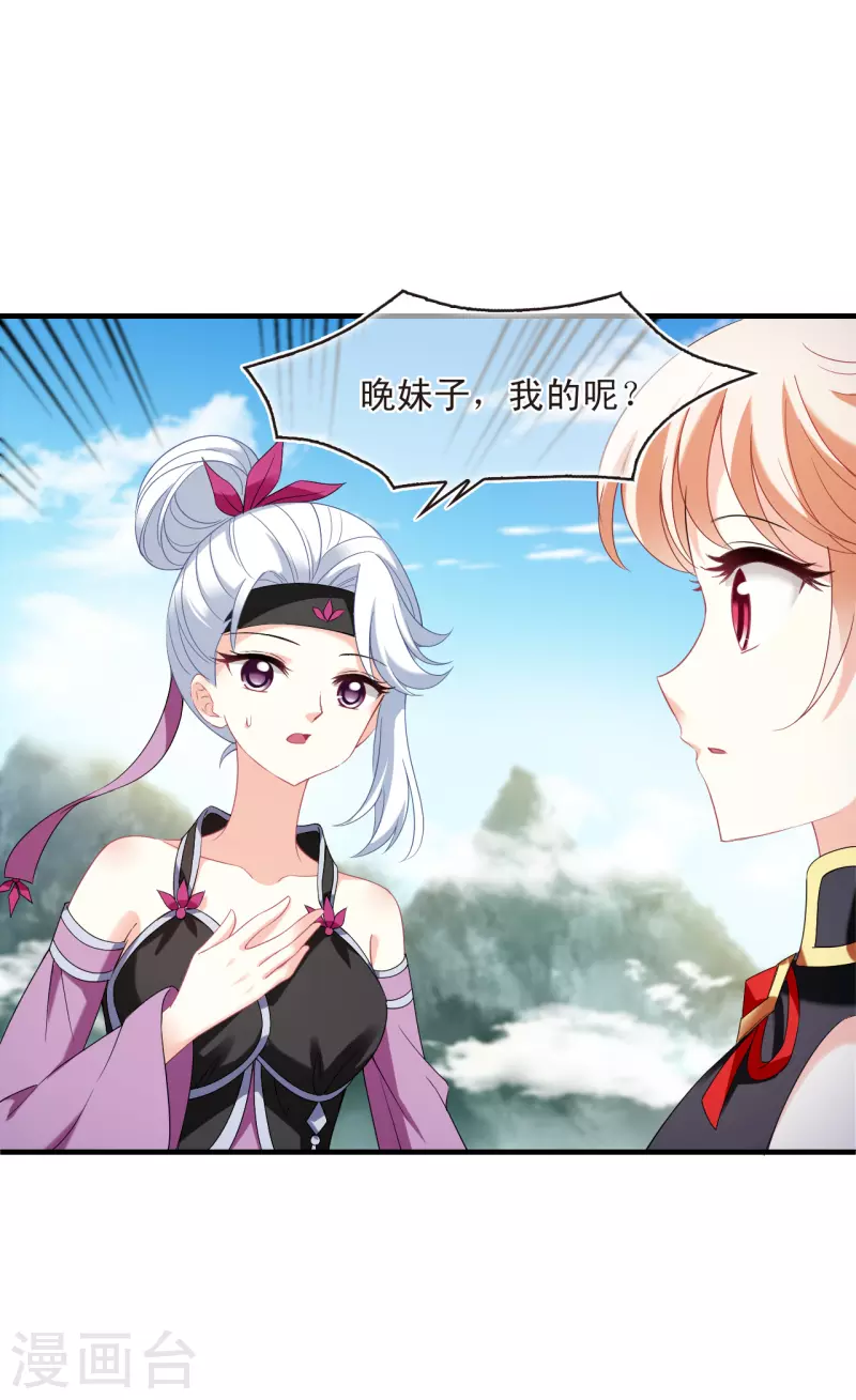 风起苍岚韩漫全集-第2季133话 调酒2无删减无遮挡章节图片 
