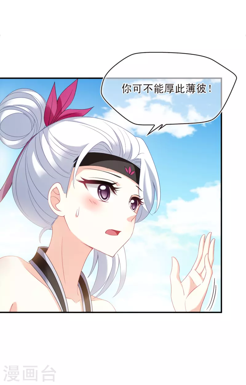 风起苍岚韩漫全集-第2季133话 调酒2无删减无遮挡章节图片 