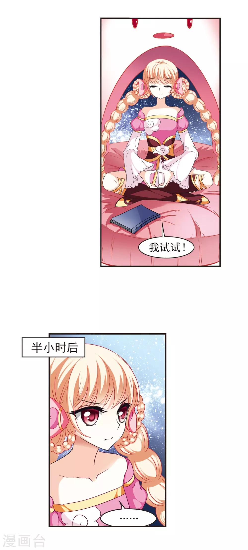 风起苍岚韩漫全集-第56话 修炼之道2无删减无遮挡章节图片 
