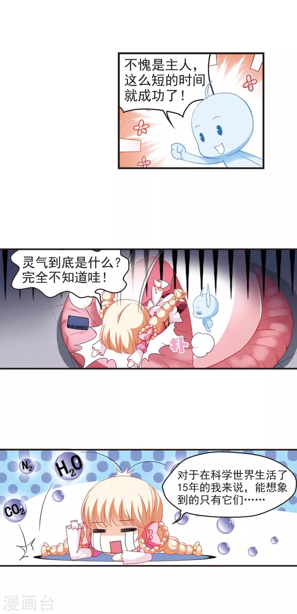 风起苍岚韩漫全集-第56话 修炼之道2无删减无遮挡章节图片 