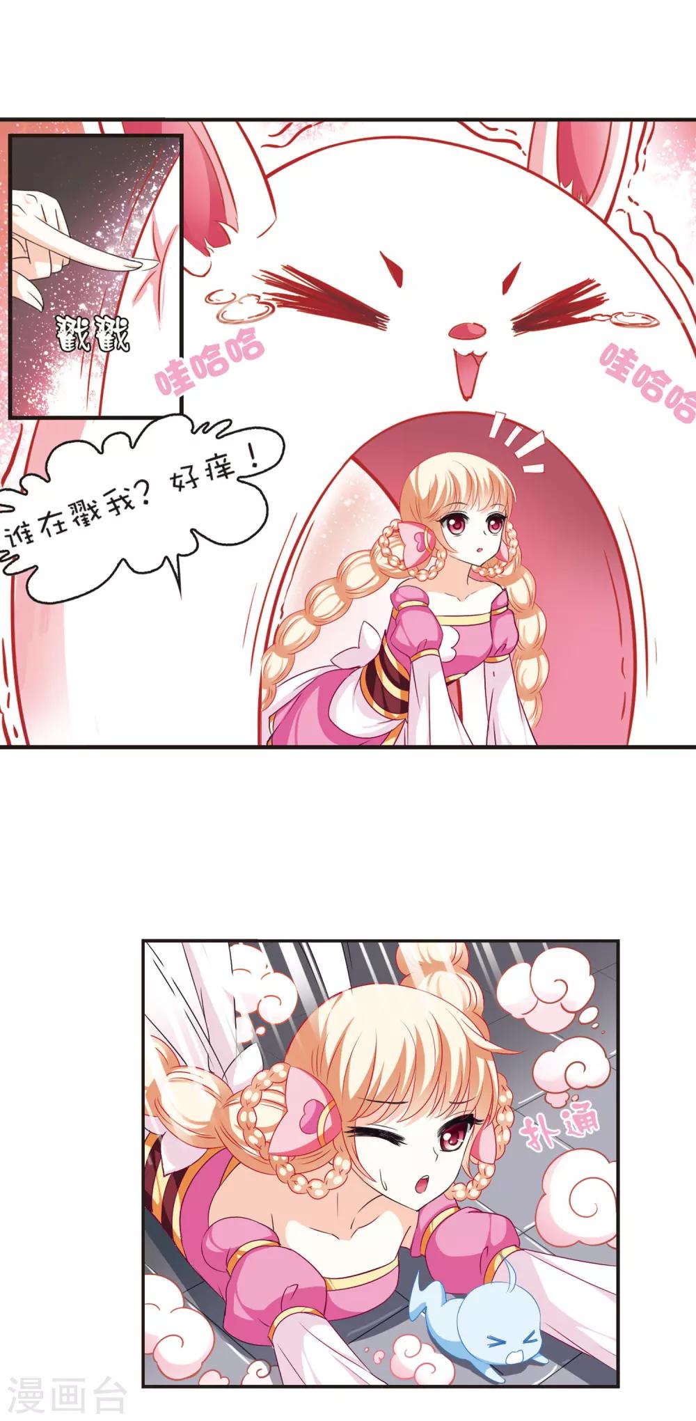 风起苍岚韩漫全集-第56话 修炼之道2无删减无遮挡章节图片 