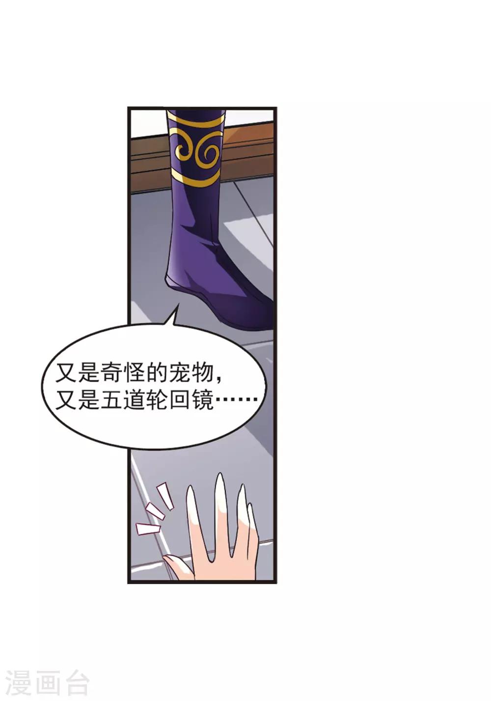 风起苍岚韩漫全集-第56话 修炼之道2无删减无遮挡章节图片 