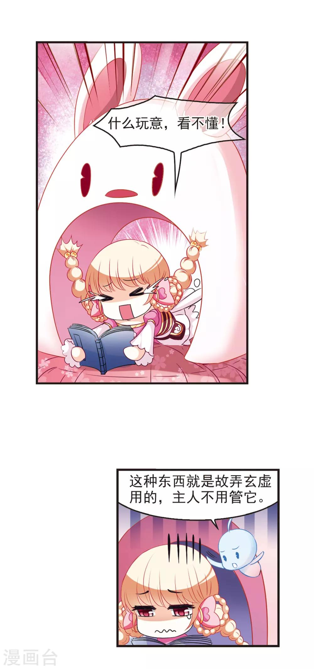 风起苍岚韩漫全集-第56话 修炼之道2无删减无遮挡章节图片 