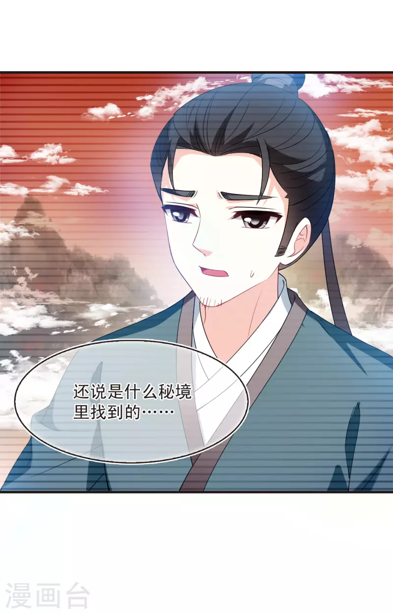 风起苍岚韩漫全集-第2季134话 调酒3无删减无遮挡章节图片 