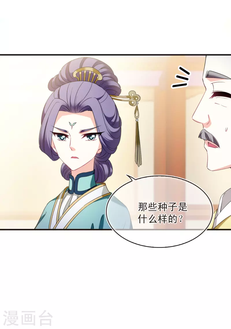 风起苍岚韩漫全集-第2季134话 调酒3无删减无遮挡章节图片 