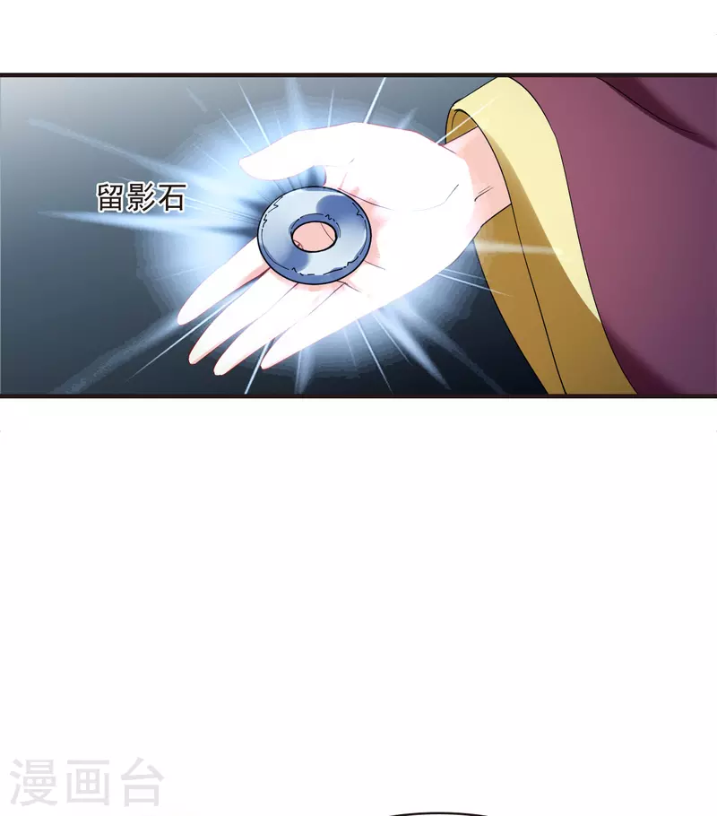 风起苍岚韩漫全集-第2季134话 调酒3无删减无遮挡章节图片 