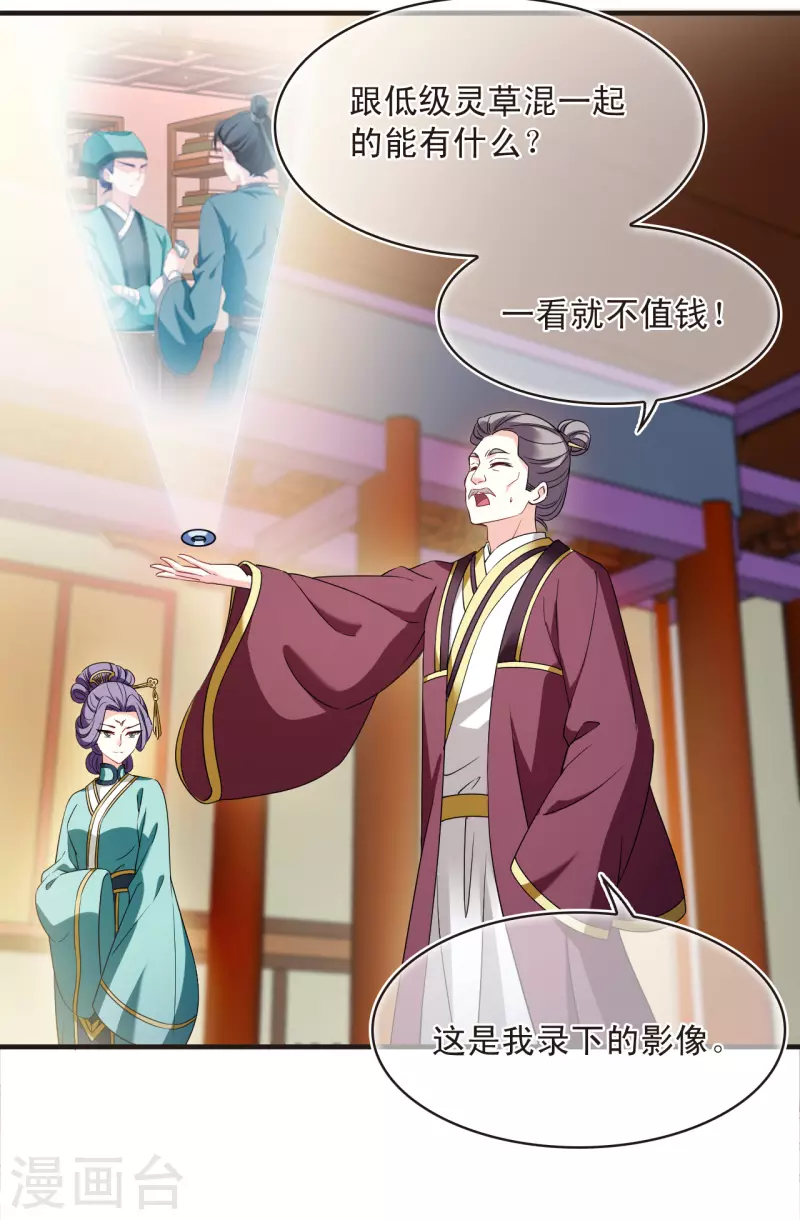 风起苍岚韩漫全集-第2季134话 调酒3无删减无遮挡章节图片 